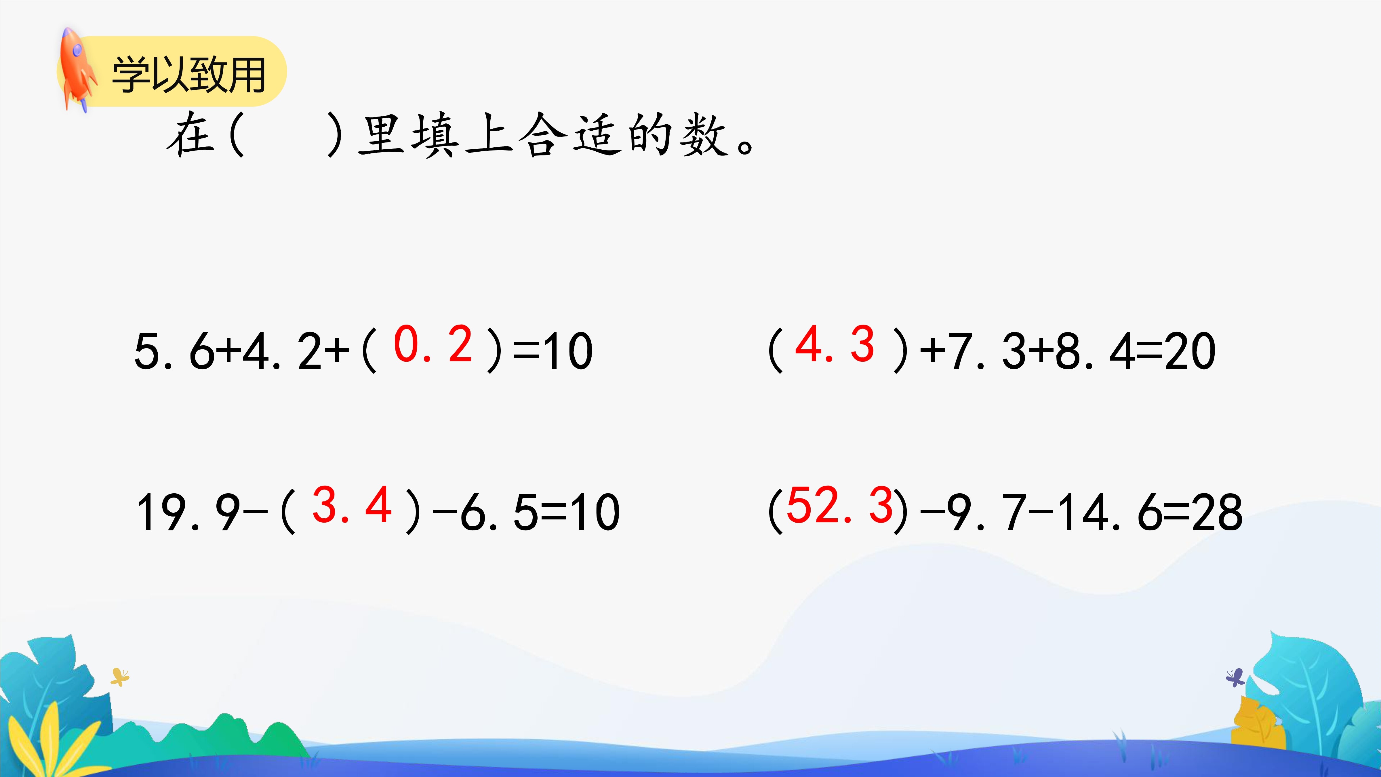 9