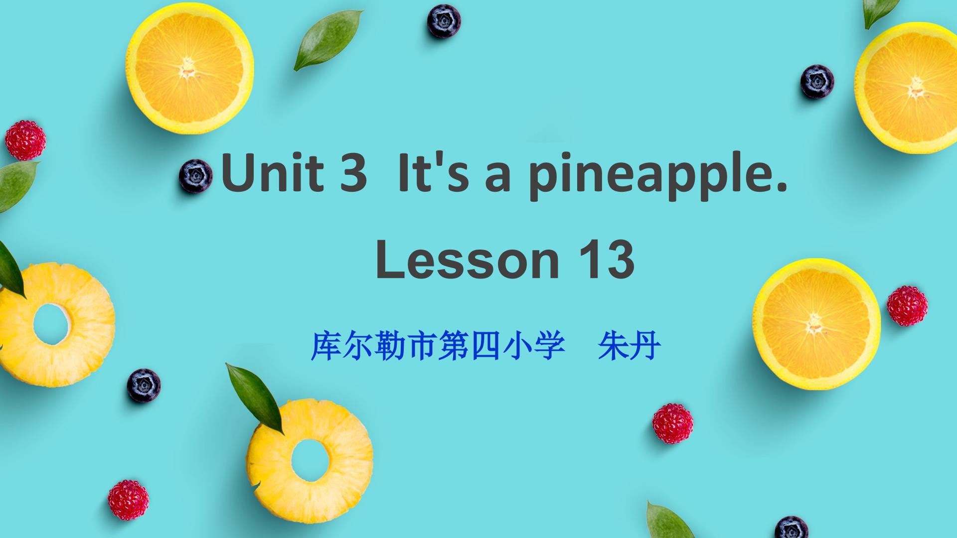 Unit3  It’s a pineapple Lesson 13