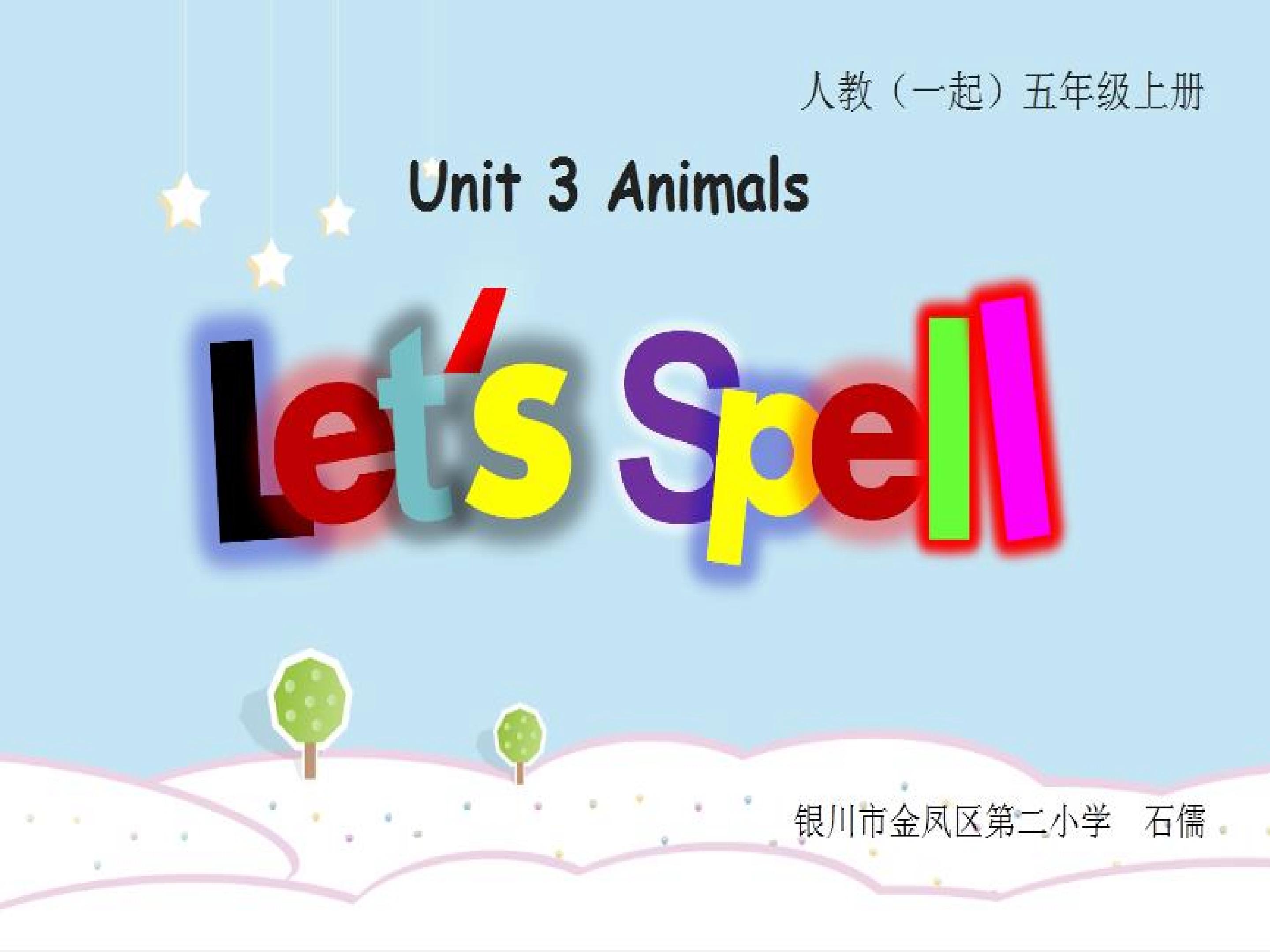 Unit3 Let's spell