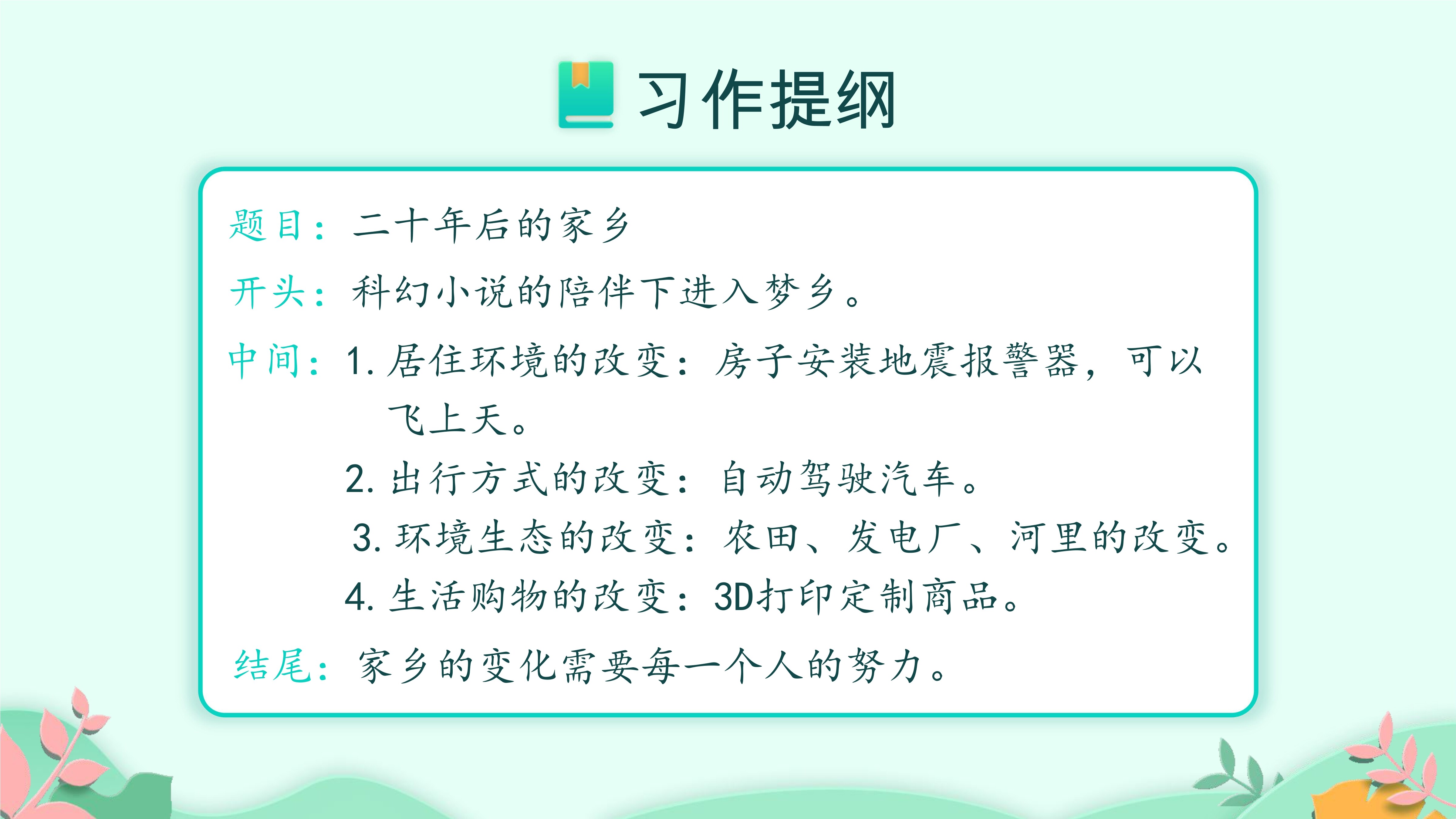 15