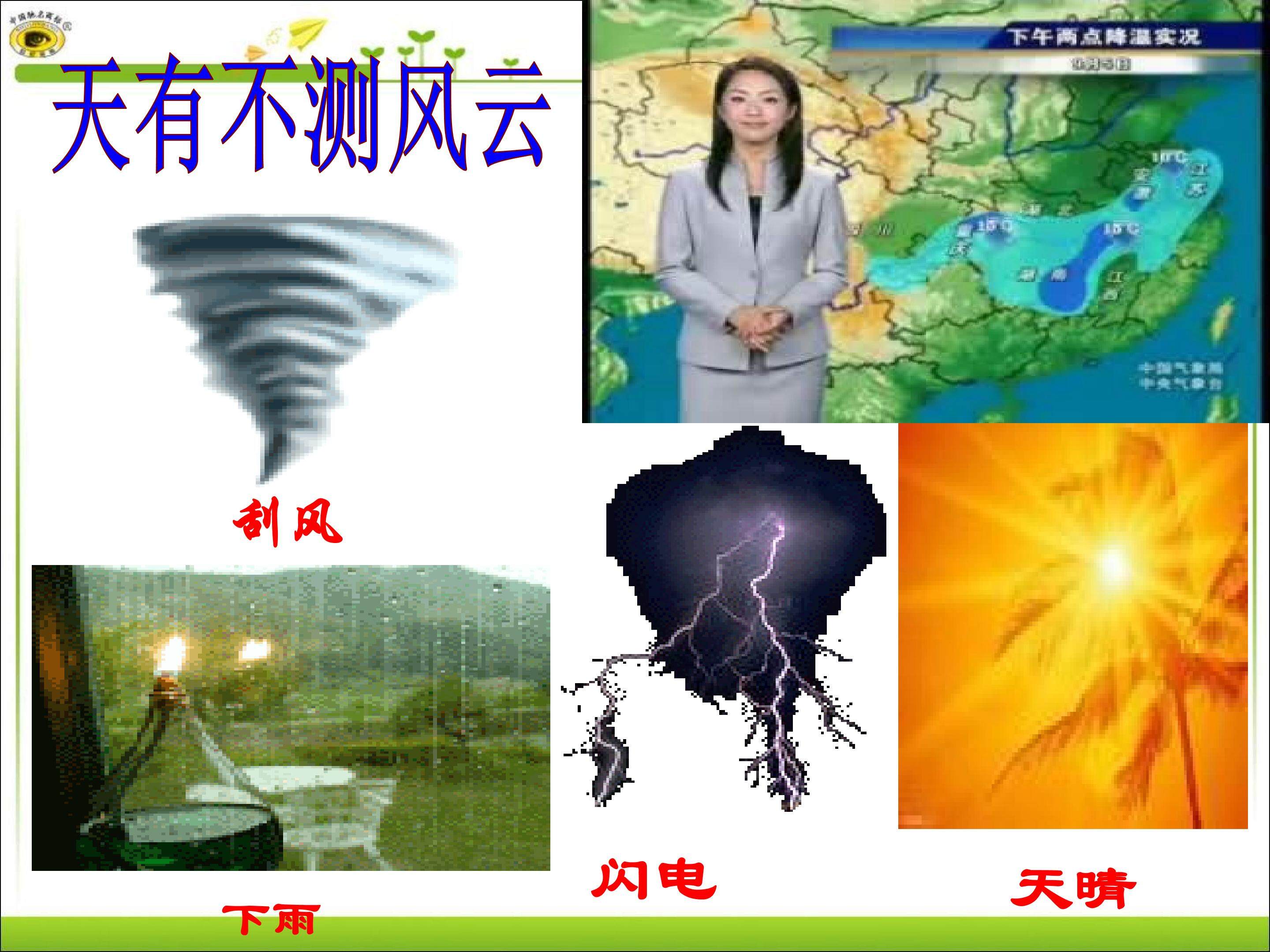 随机事件