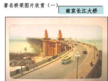 11 中国石拱桥