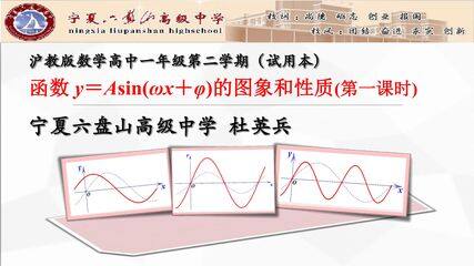 函数y=Asin(ωx+φ)图像与性质