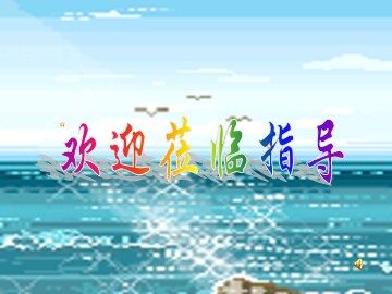 生物高中必修1第六章第四节课件2