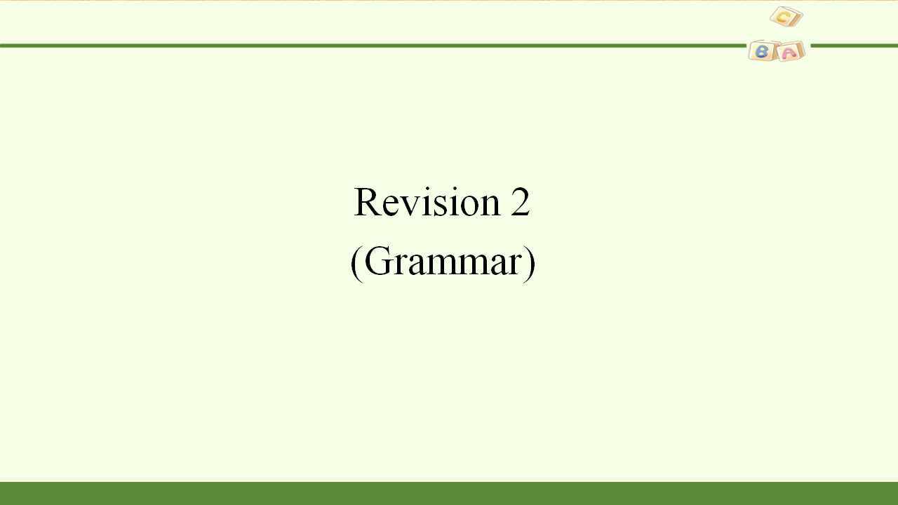 人民教育出版社（人教版2017课标）高中英语必修 第一册Revision 2