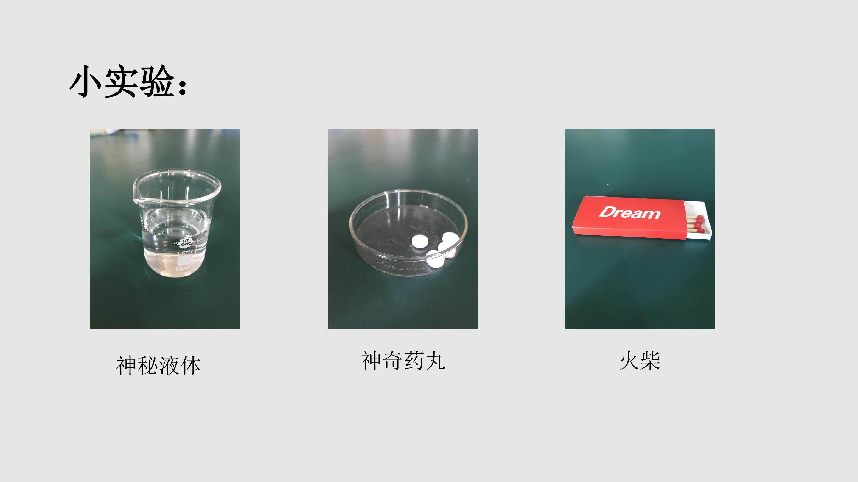 二氧化碳
