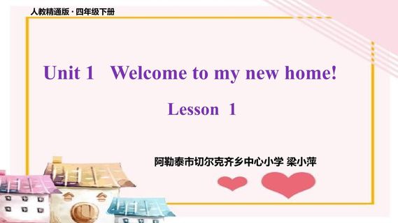 Welcome to my new home  Lesson 1