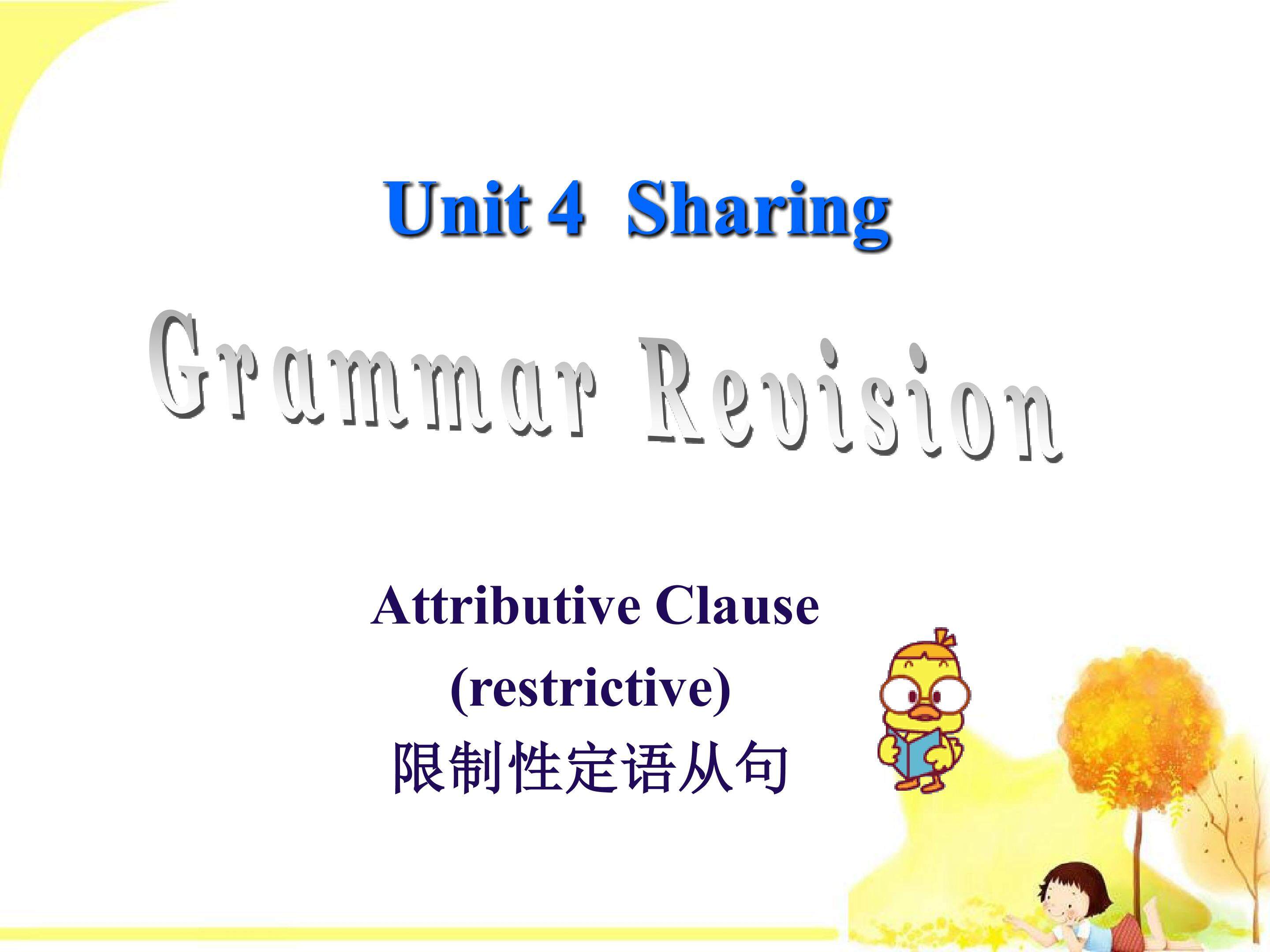 Book7 unit4 Grammar