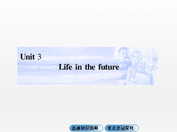 Life in the future_课件26