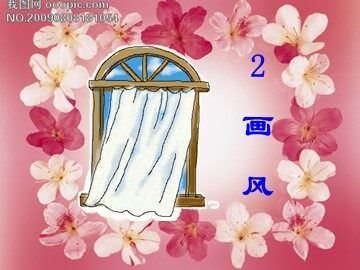 2  画风