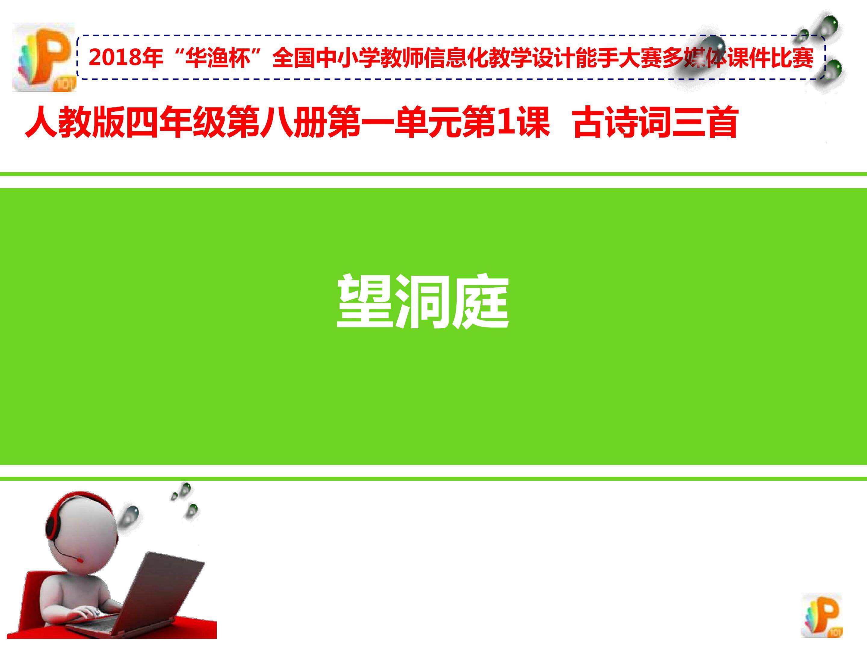 望洞庭