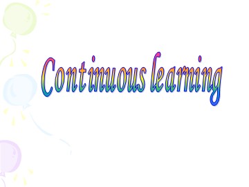 Continuous learning_课件1