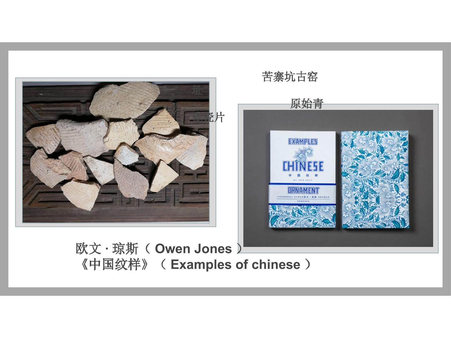 纹样与生活——刺桐古城纹样美
