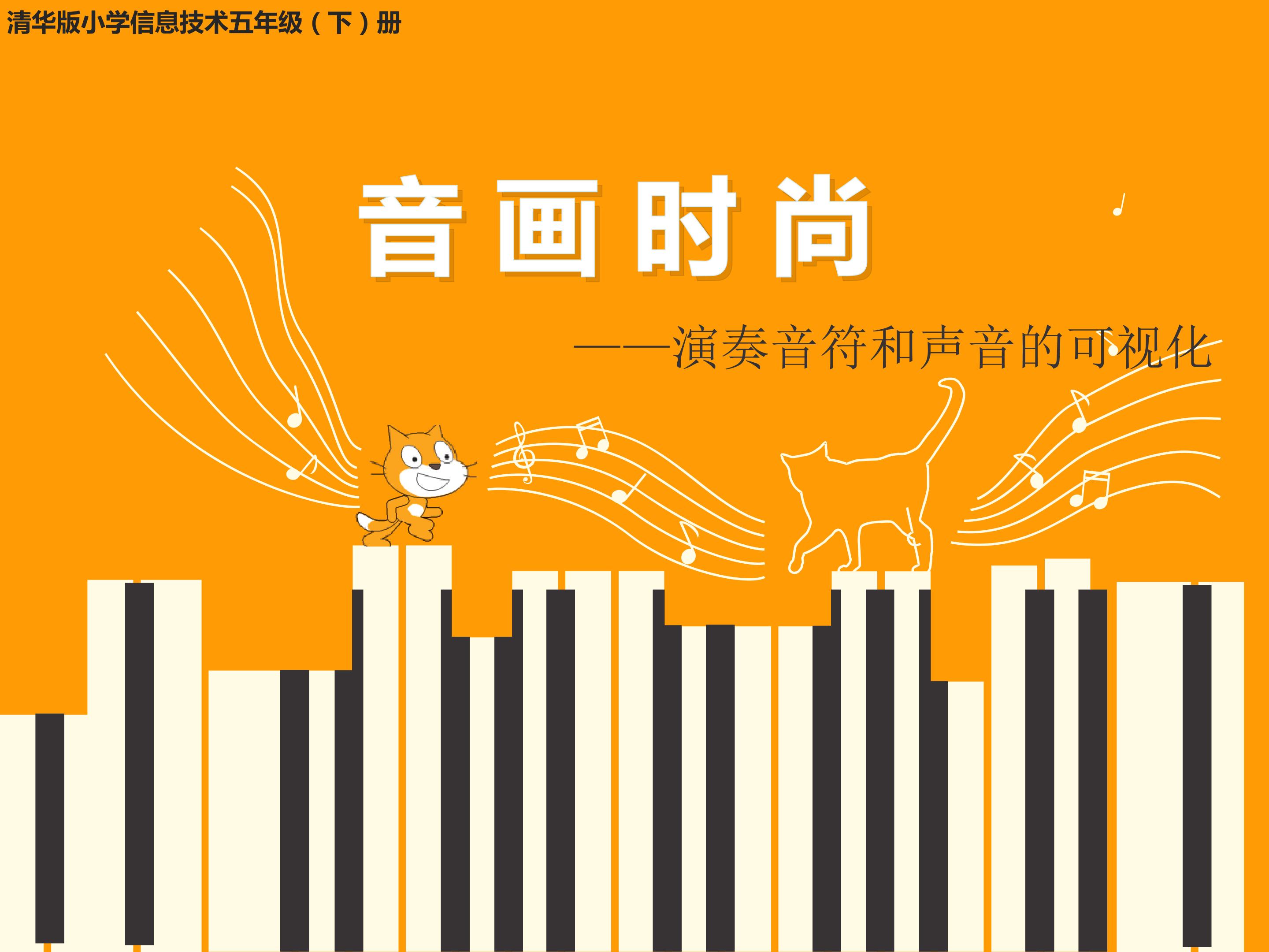 音画时尚