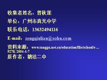 生物高中必修2第五章第三节第二课时课件2