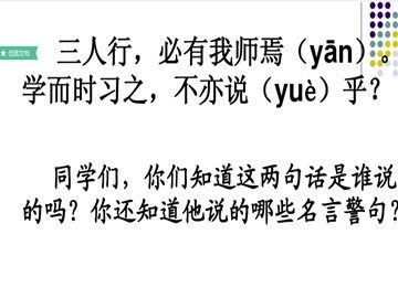 17 孔子拜师
