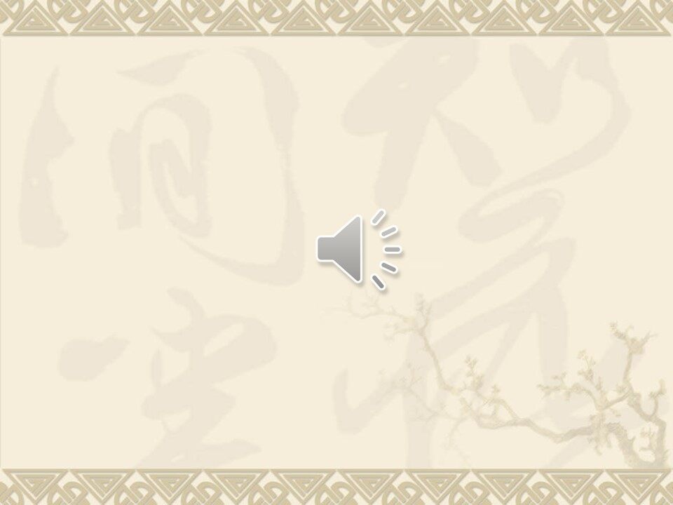 20珍爱国宝——秦始皇陵及秦兵马俑