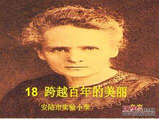 21 跨越百年的美丽