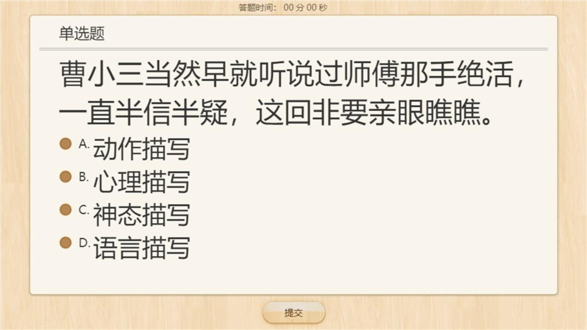 29