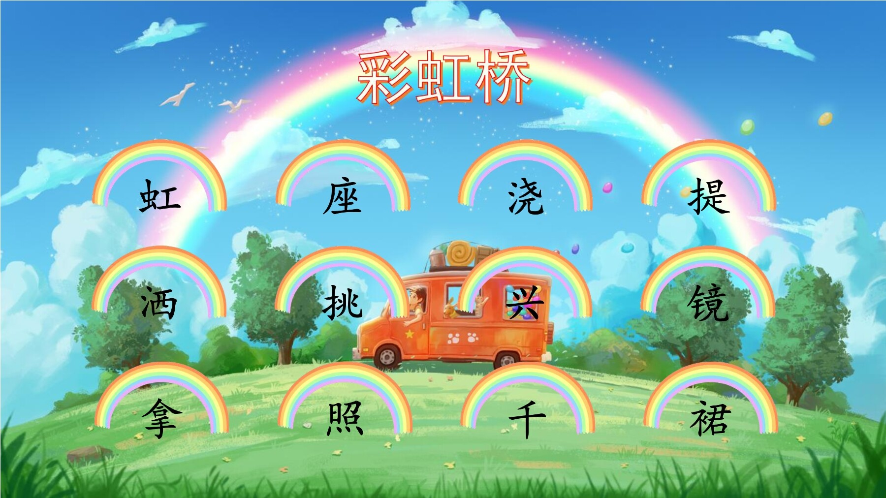 3