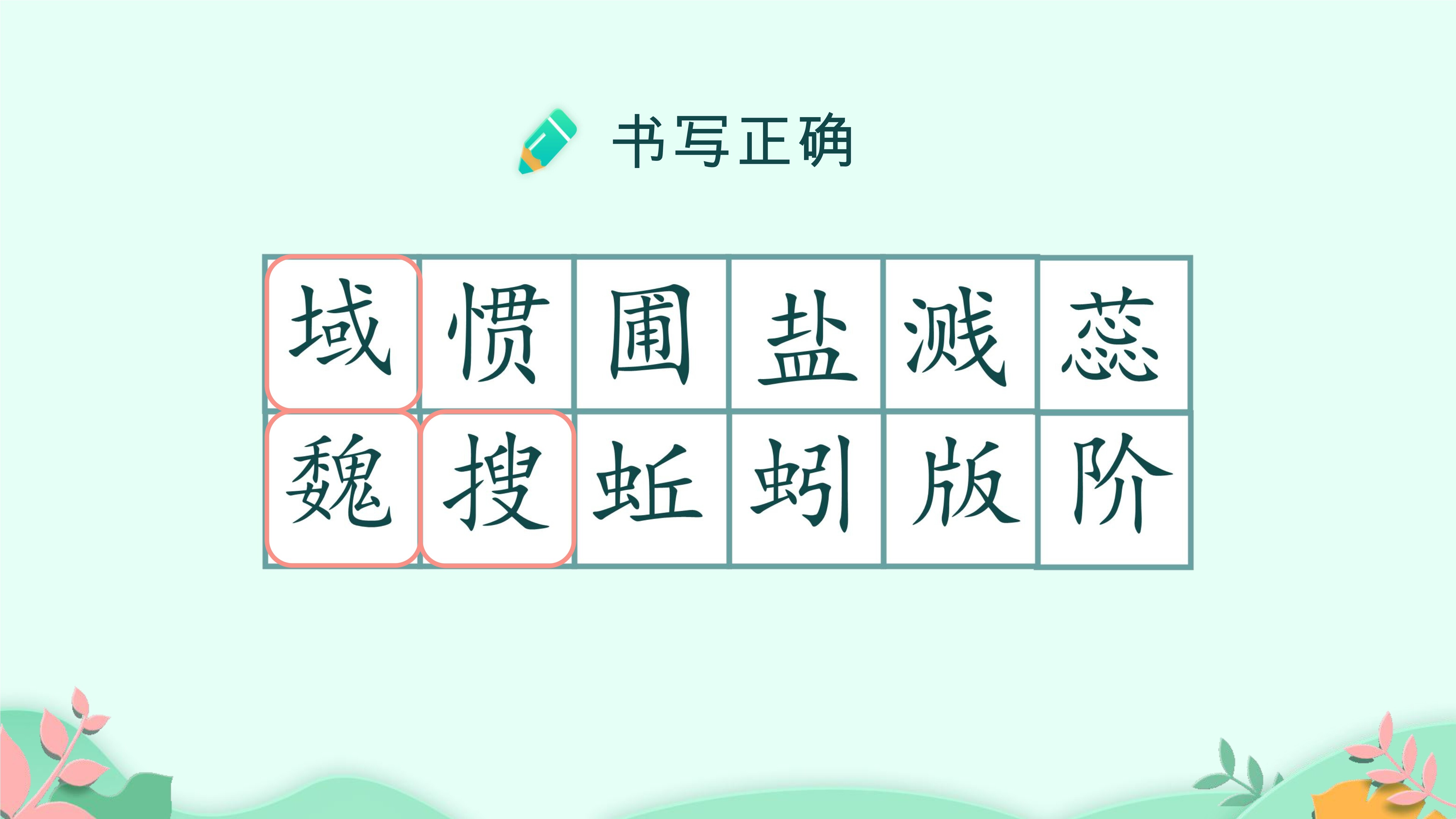 1