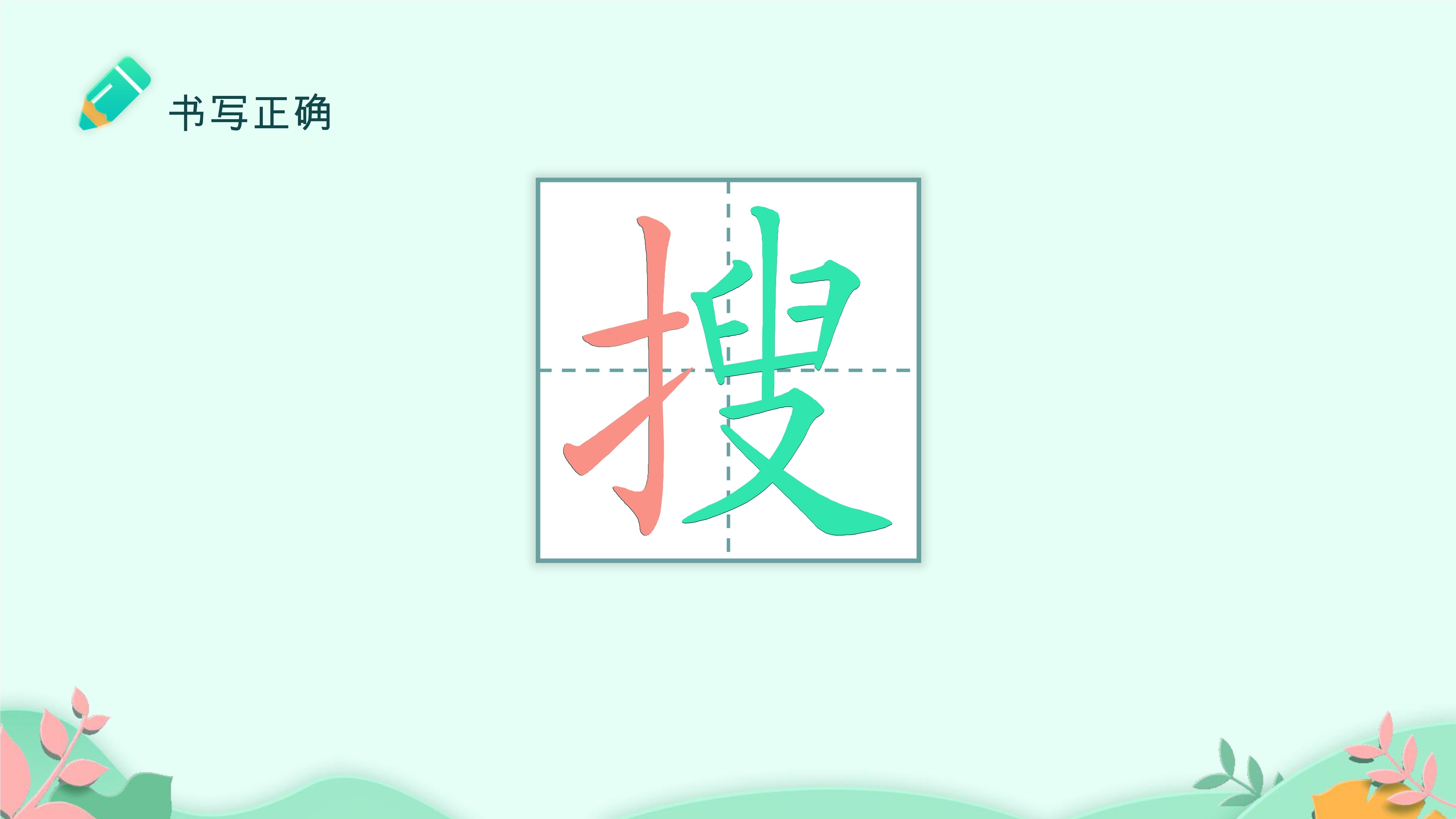 0