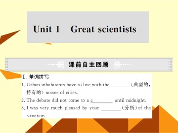 Great scientists_课件32