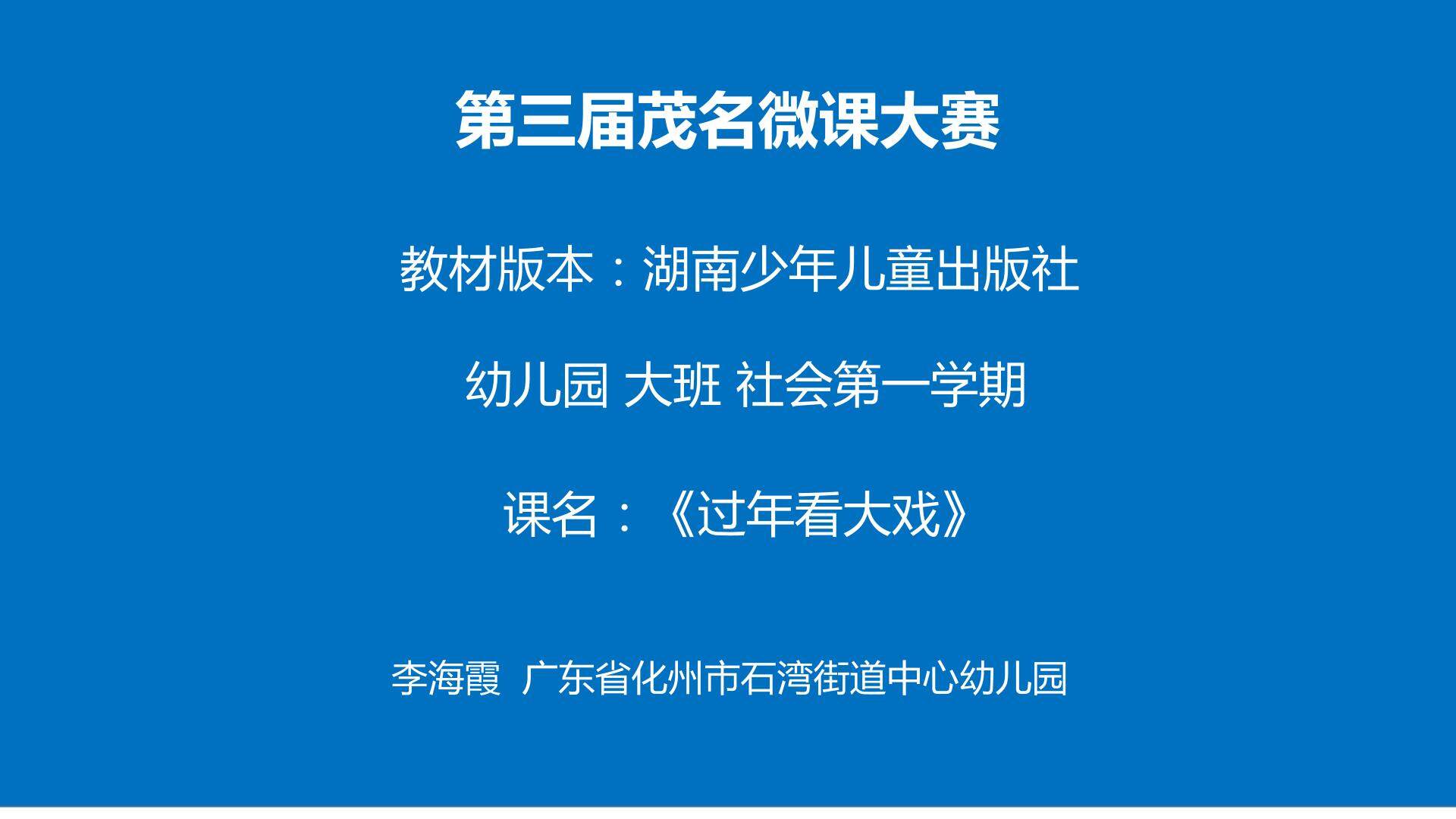 过年看大戏——说唱脸谱1