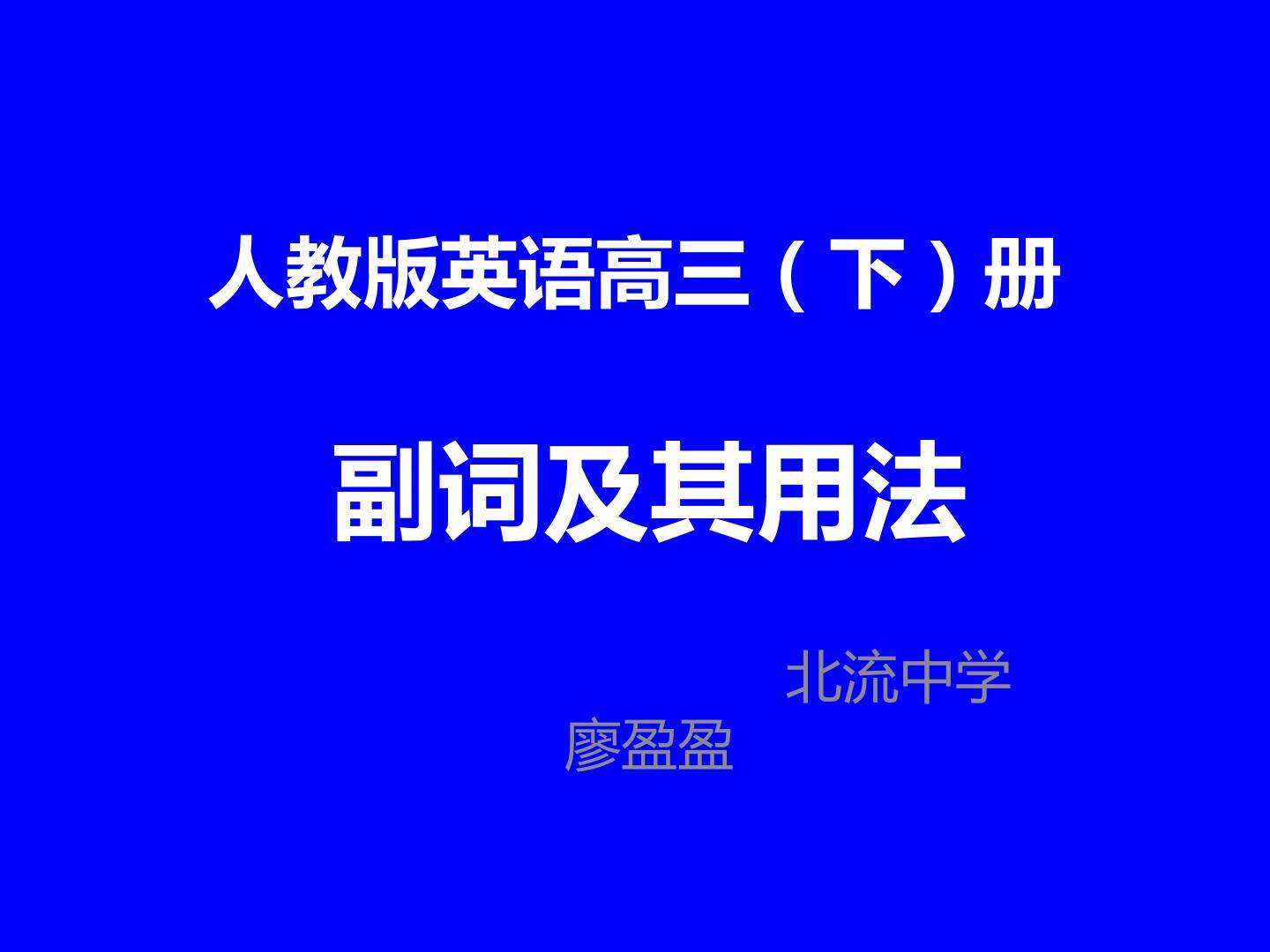 语法填空——有提示词的解题技巧