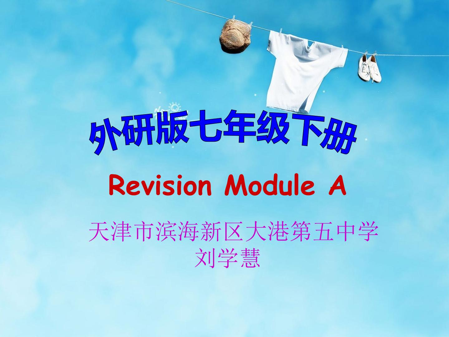 Revision module A