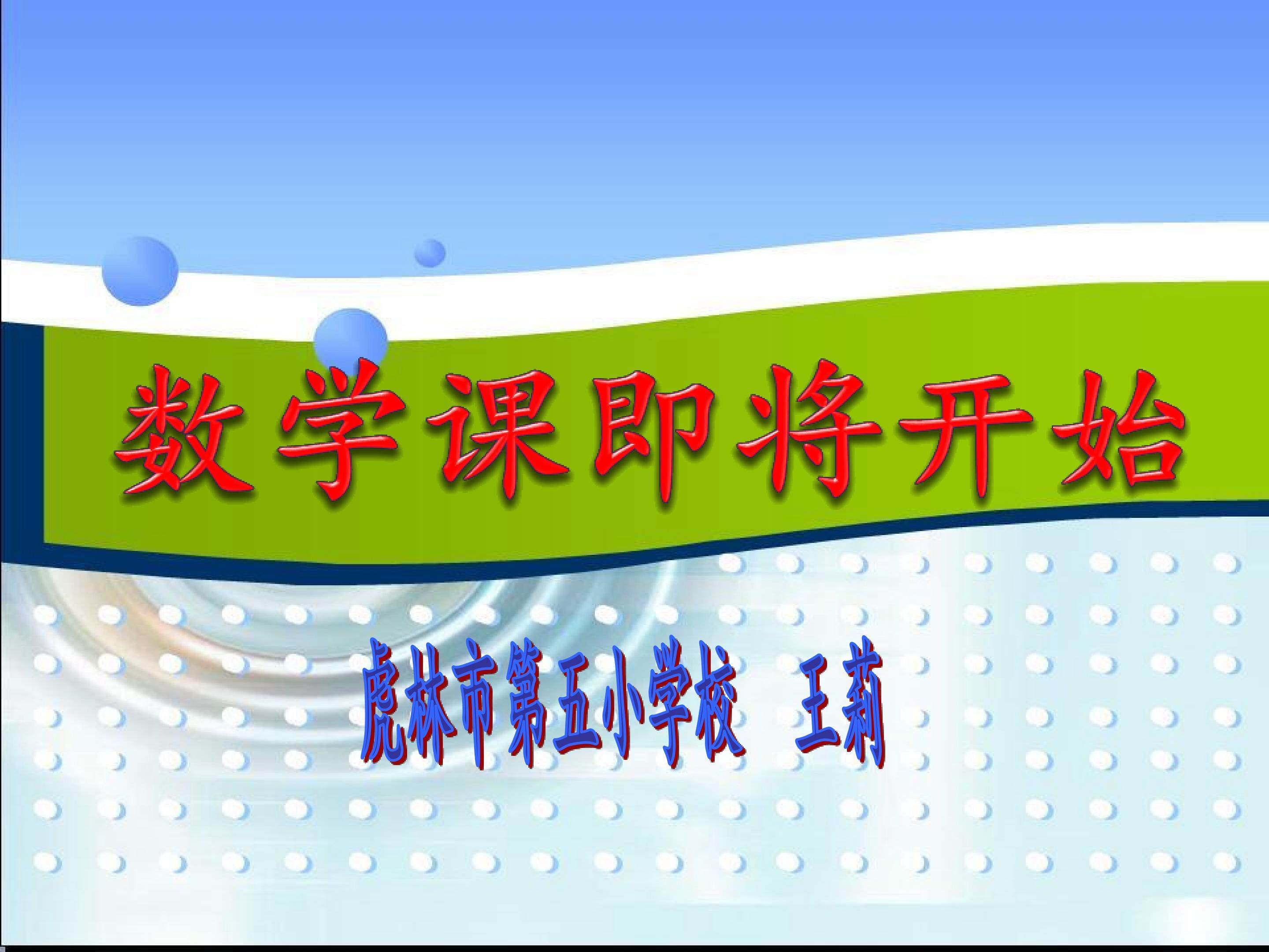 长方体的认识