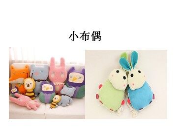 小布偶_课件1