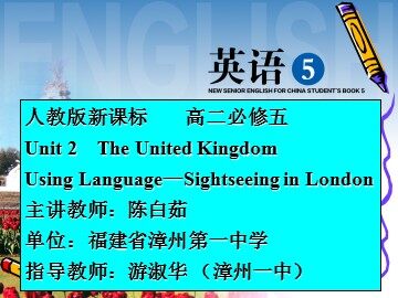 教学课件--U2,B5 Using language-sightseeing in london