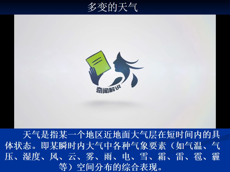 锋面气旋