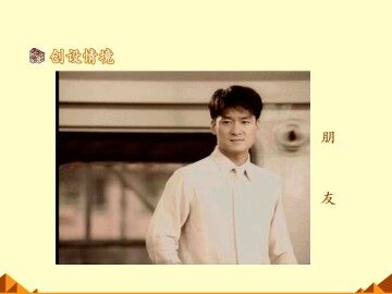 羚羊木雕_课件1