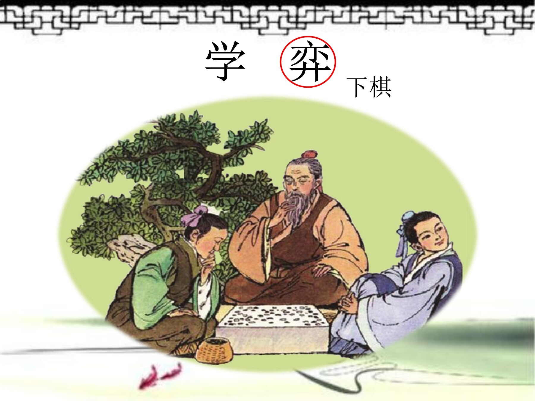 3