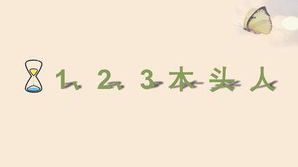 20.2 性状遗传的物质基础