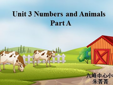 课件Unit3 numbers and animals parta