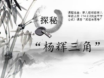 数学活动