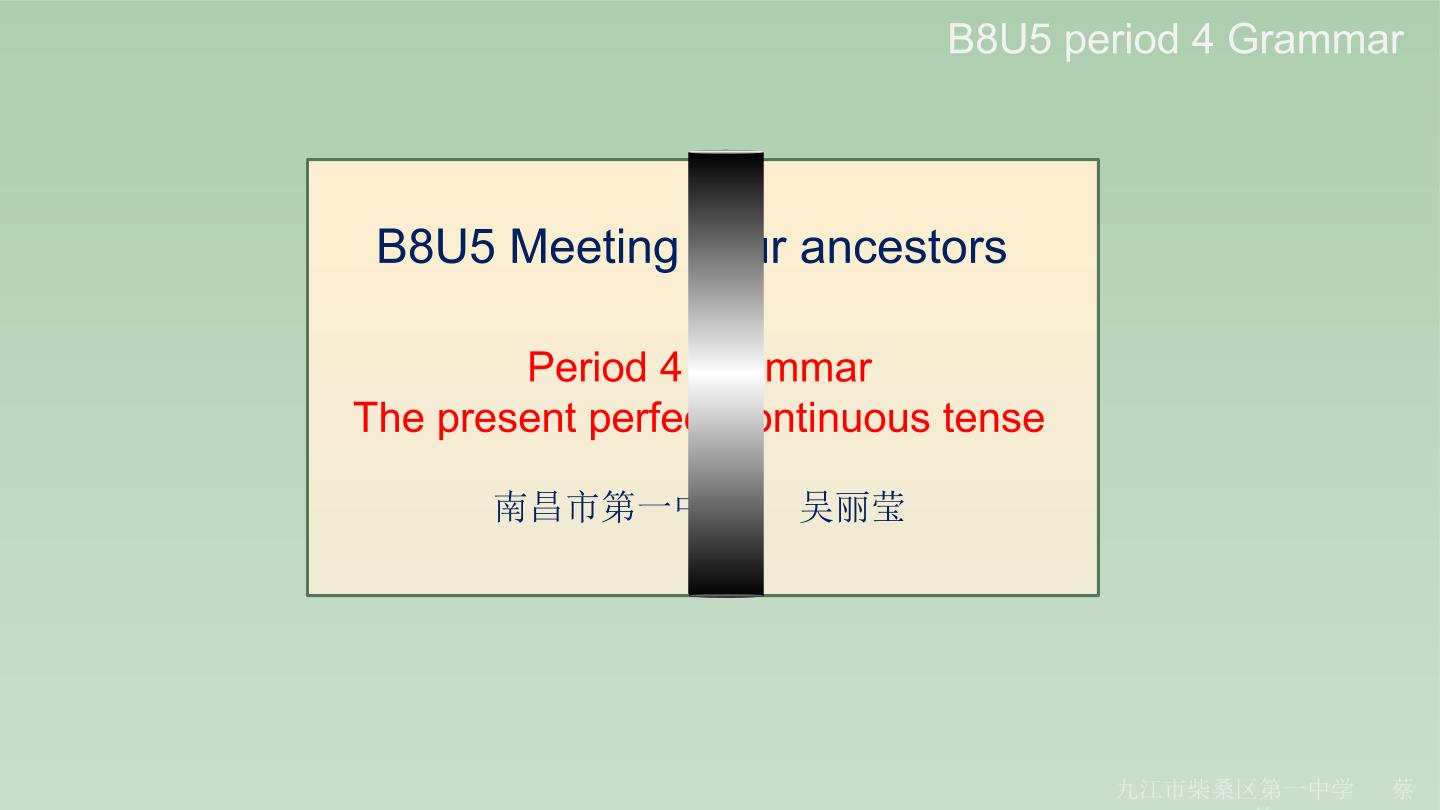 现在完成进行时