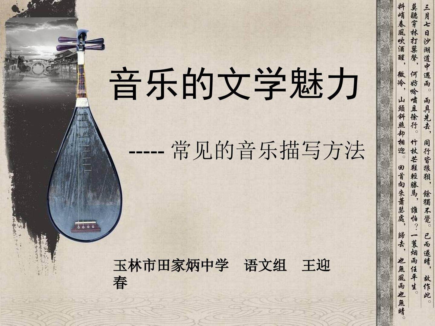 声音的描写艺术手法