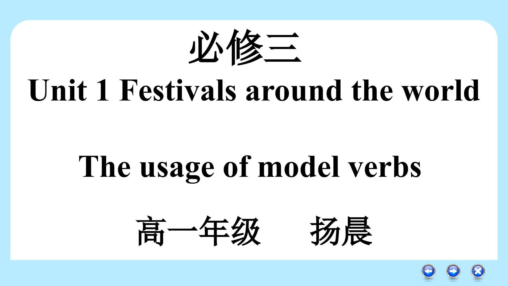情态动词的用法