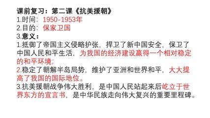 【★】8年级历史部编版下册课件《1.3 土地改革》(共20张PPT)