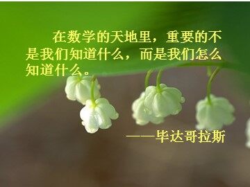 课件--勾股定理