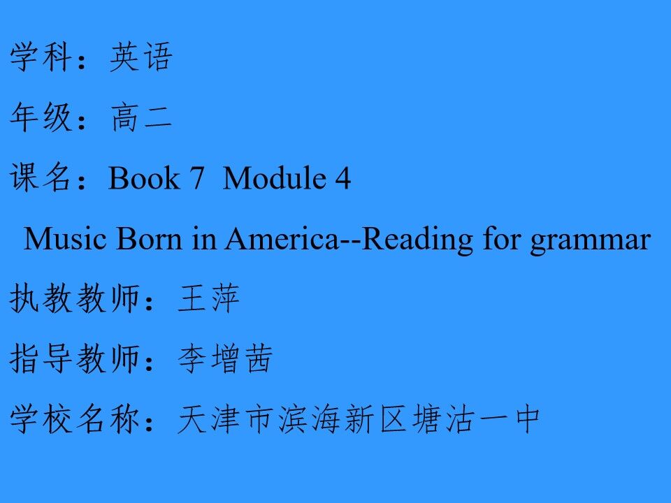 课件