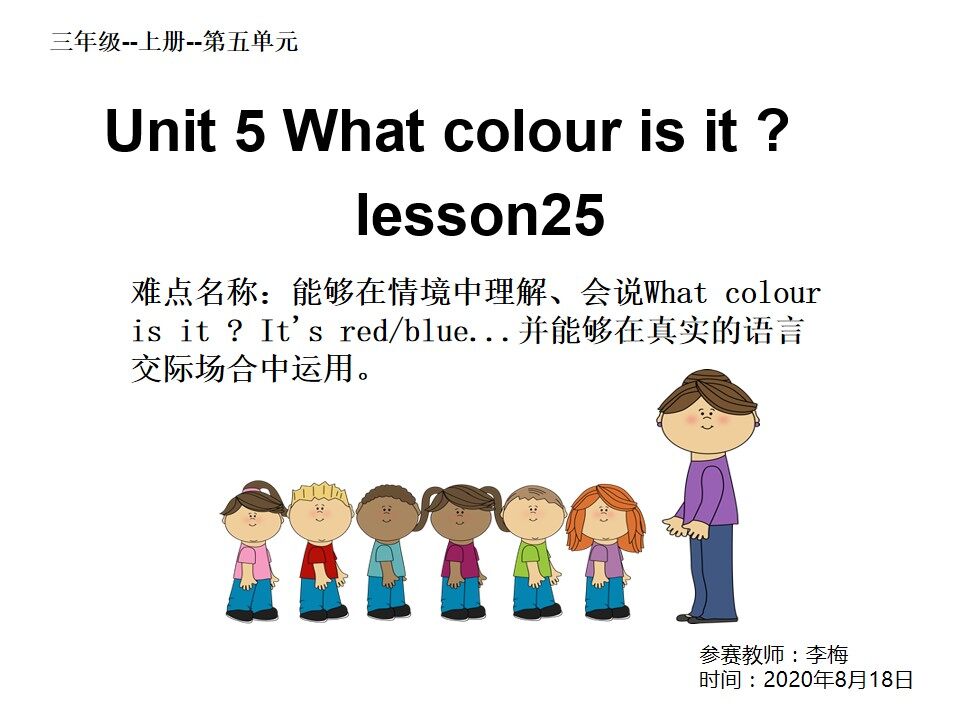 Unit5 What colour is it? lesson 25