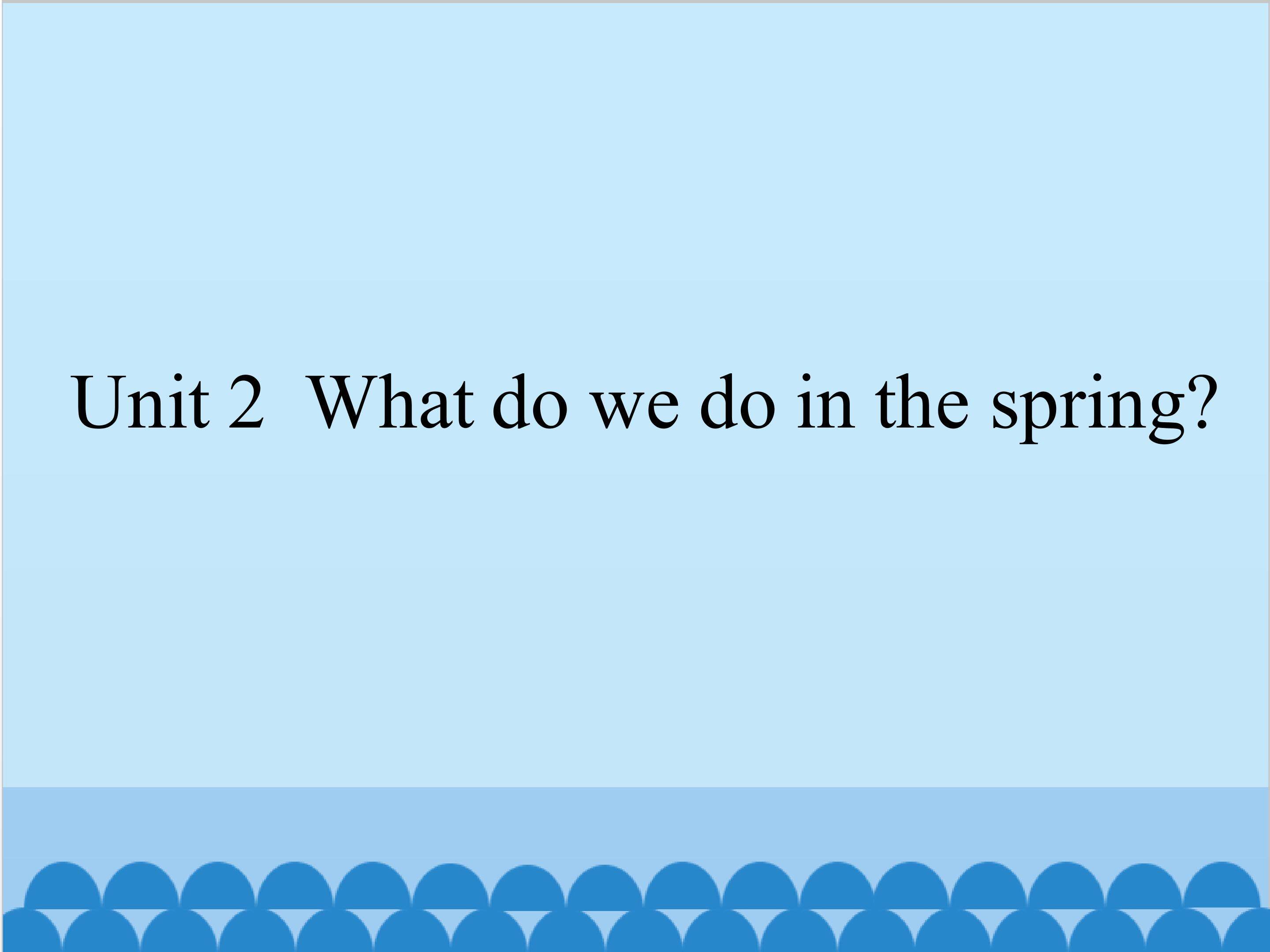What do we do in the spring?_课件1