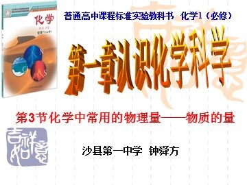 教学课件