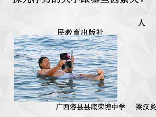 探究浮力的大小跟哪些因素有关