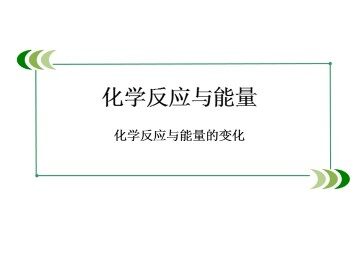 归纳与整理_课件10